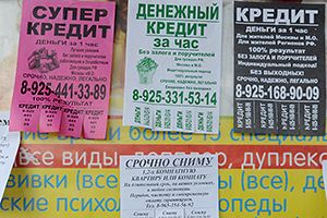 выбираем между микрозаймом и картой
