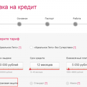 Онлайн заявка Летобанк