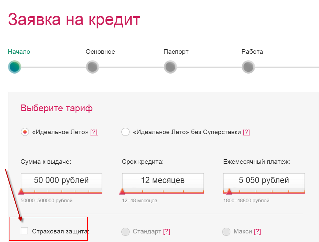 Онлайн банк подать заявку на кредит кредит без процентов москва
