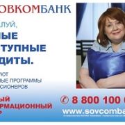 совкомбанкбанк - онлайн заявка на кредит наличными без справок и поручителей