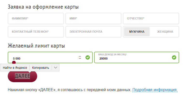 Кредитная карта банка Русский Стандарт - онлайн заявка