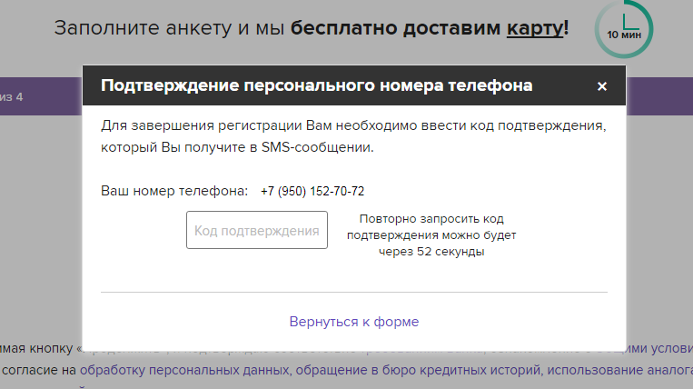 Кредитная карта Тач банка
