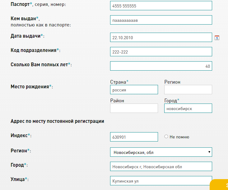 онлайн заявка на кредит советский банк