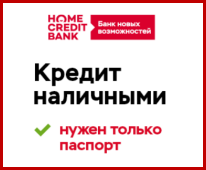 Яндекс кредит 50000 без справок гарантированно кредит с плохой историей в пензе