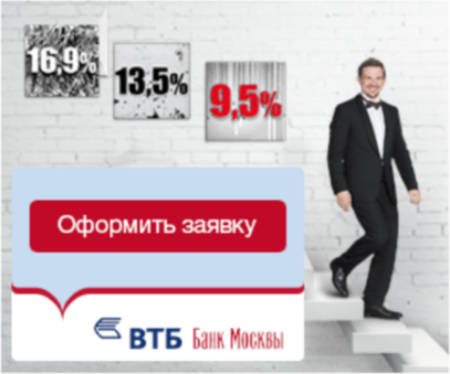 Как получить кредит физлицу в банке втб в г.кемерово помогу получить безвозвратный кредит без предоплат