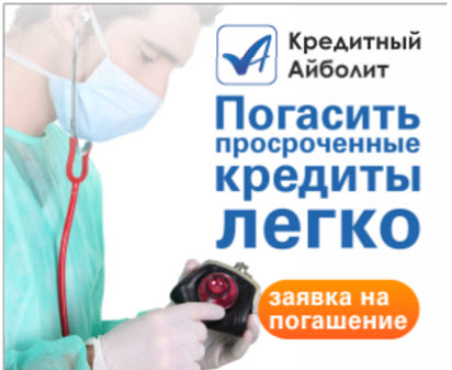 Помощь в снижении суммы долга перед банком