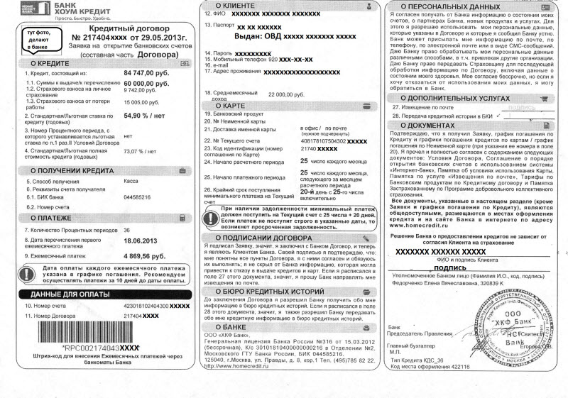 заявление на отказ от страховки по кредиту хоум кредит образец займы по телефону за 5 минут по всей россии на карту