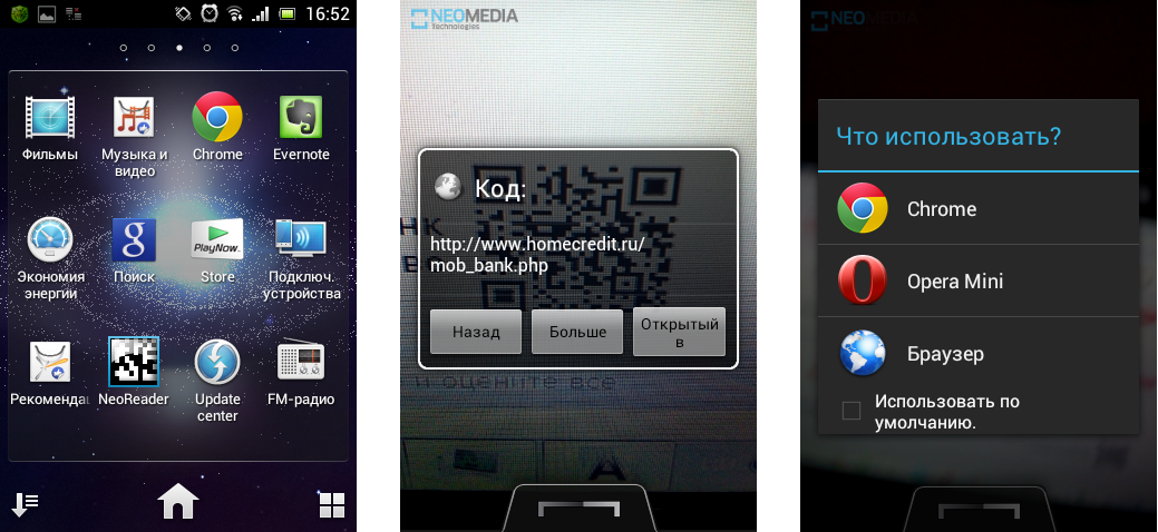 Хоум кредит приложение. Приложение рубитекс хоум приложение. Фото ЛК мобильного приложения хоум кредит на андроид.