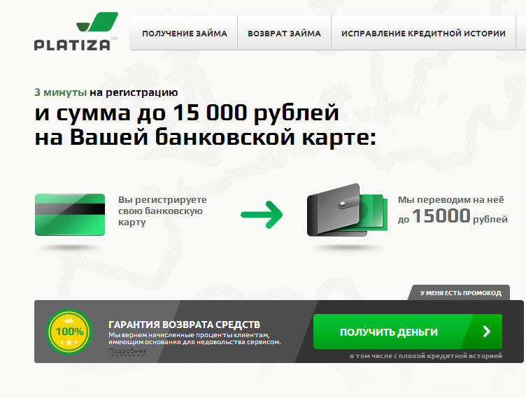 Взять займ без справок на карту