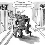 Досрочное погашение микрозайма в Домашние деньги, Мигкредит, Нанофинанс.