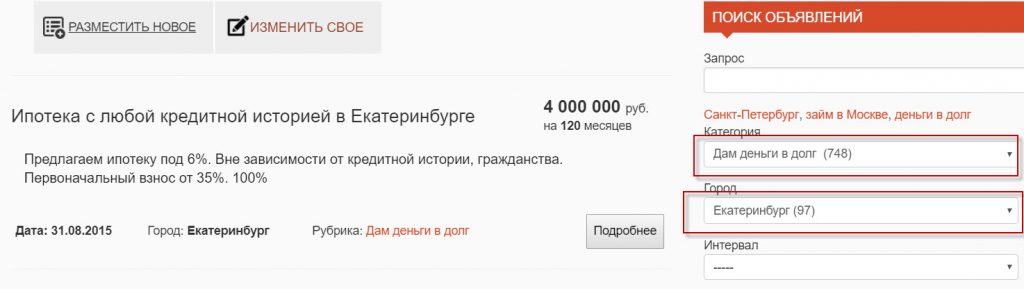 Помощь в Получении Кредита: реальные объявления и брокеры
