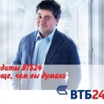 ВТБ — онлайн заявка на кредит наличными без справок и поручителей