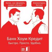 банк хоум кредит онлайн заявка на кредит наличными без справок и поручителей