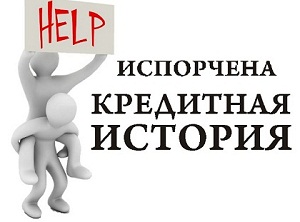 узнать кредитную историю эквифакс