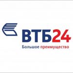 Возможен ли кредит с плохой кредитной историей в ВТБ