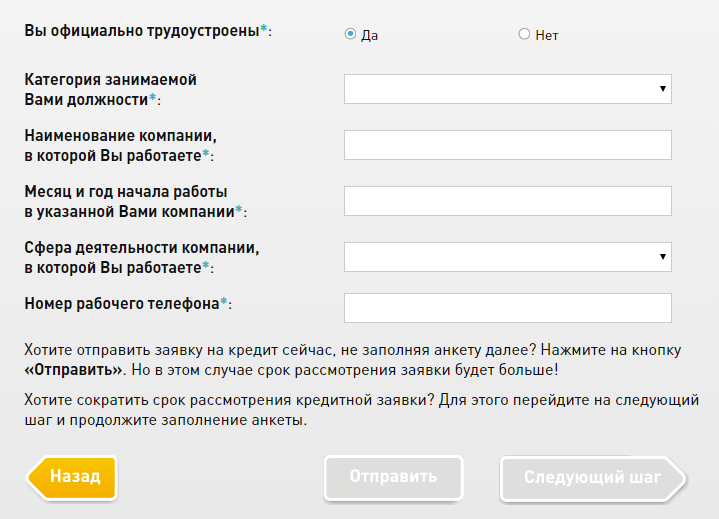 Банк новокузнецк онлайн заявка