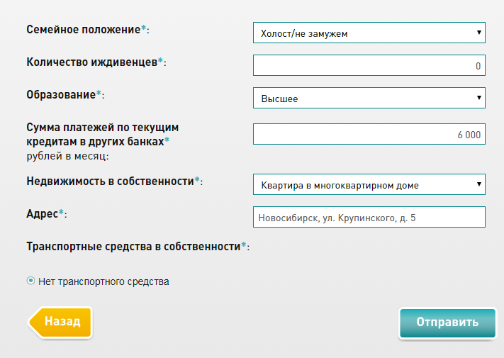 Левобережный банк онлайн взять кредит кредит в рублях под залог