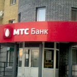 МТС Банк- онлайн заявка на кредит наличными