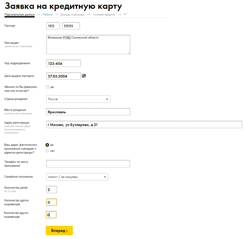 Подать заявку во все банки. Заявка на кредитную карту. Онлайн заявка на кредитную карту. Заполнить заявку на кредитную карту. Заявка на банковскую карту.