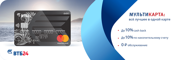 втб банк подать заявку на кредитную карту онлайн возьму 150000 в долг